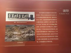 -湖州博物馆