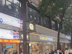 -罗莎蛋糕(魔法师司门口店)