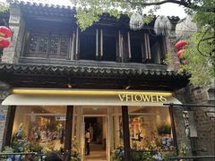 -狮王府淮扬菜(夫子庙老门东店)