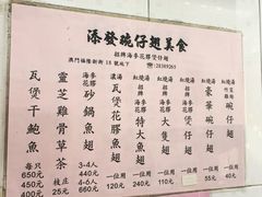 -添發碗仔翅美食