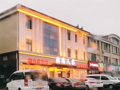 -良师门滨海人家·海鲜·家常菜(滨海城店)