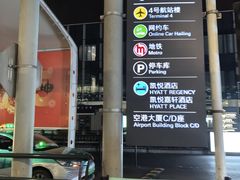 -杭州萧山国际机场