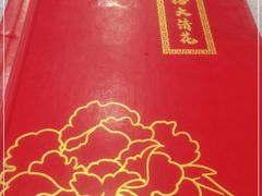 -鸿禧大清花(方庄店)