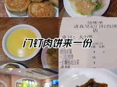 -清真吴记门钉肉饼·喜多利