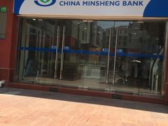 -中国民生银行(上海南汇支行)