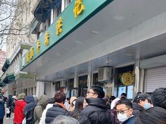 -牛街洪记小吃店(牛街店)