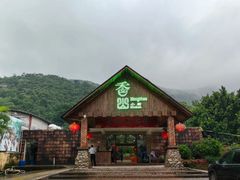 -香山小厨(南联路店)