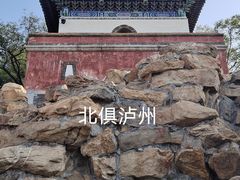 -颐和园