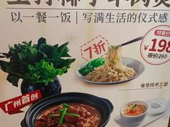 -虾饺妹·酒家(海珠广场店)