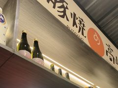 -沼津港精致料理·寿喜烧·烧鸟(龙湖南桥天街日料榜单店)
