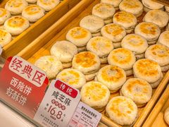 -西施酥饼(欧亚商都店)
