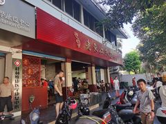 -老东江米粉