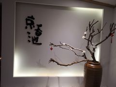 -锦初·禅意4K影院式足道·新中式SPA(茂业天地店)