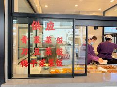 -新川饮食(新川小区店)