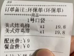 -白纸坊美式炸鸡