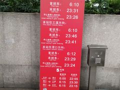 -淘金(地铁站)