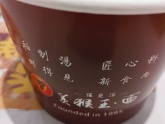 -豫楚源美猴王·面(武商广场店)