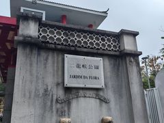 -二龙喉公园