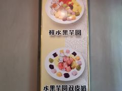 -汕中冰室