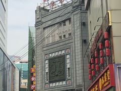 -龙抄手(春熙路总店)
