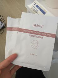 -skin79皮肤管理中心