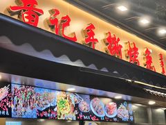 -老黄记手撕烤兔(玉林街店)