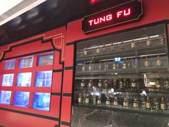 门面-东富酒家(龙湖西溪天街店)