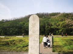 -汉景帝阳陵博物院