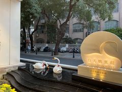 -白天鹅宾馆·流浮阁咖啡厅