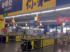 -麦德龙(闵行店)