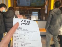-7分甜(李沧万达店)
