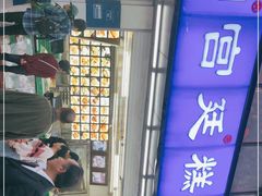 -宫廷糕点铺(双林中横路店)