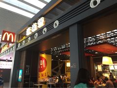 门面-麦当劳(宁波火车高铁站店)