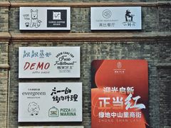 -绿地·中山里