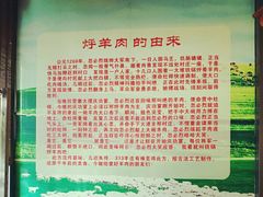 -313羊庄鲜羊火锅·鲜羊肉烧烤(李村店)