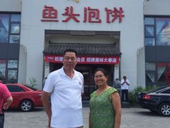 -旺顺阁鱼头泡饼(小红门店)