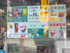 -康乐(滨江道店)