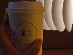 -厘舍SPA(运达店)