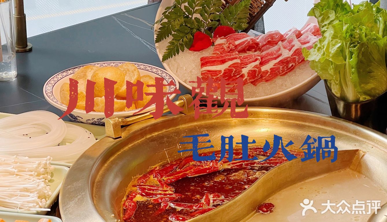 川味观✖️百事梦幻联动｜bubly 微笑趣泡解腻又解辣