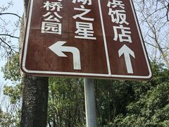 -蠡湖大桥公园