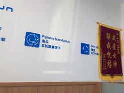 -靓芙泉专研痘痘肌