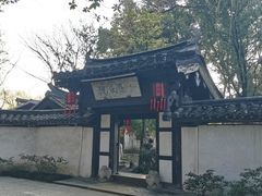 -绍兴鲁迅故里·沈园景区