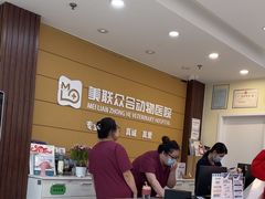 -美联众合动物医院·24h京西诊疗中心