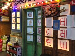 -釜山火炉·海鲜烤肉(紫藤路店)