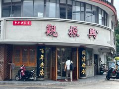 -观振兴(景德路店)