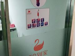 -天鹅到家·保姆月嫂育儿嫂(天河店)