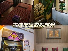 -泰享受·泰式按摩·SPA(海珠广纸店)