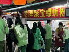-聚宝螺蛳粉(聚宝店)