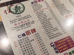 -仁信双皮奶(庙前直街店)