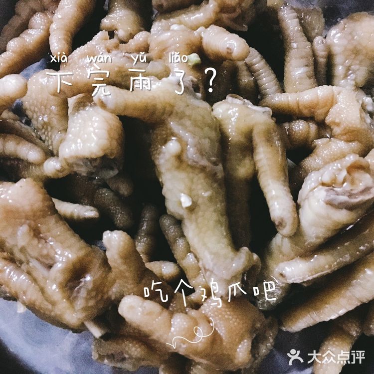 酸酸辣辣过口瘾,煲剧必备的鸡脚